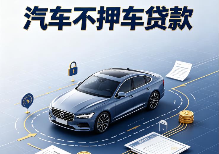 深圳坪山区1汽车抵押贷款|深圳坪山区1二押车|深圳坪山区1汽车借钱